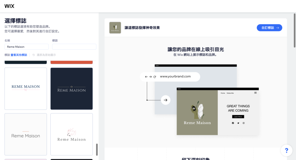 Wix Logo Maker 生成的 logo 範例一