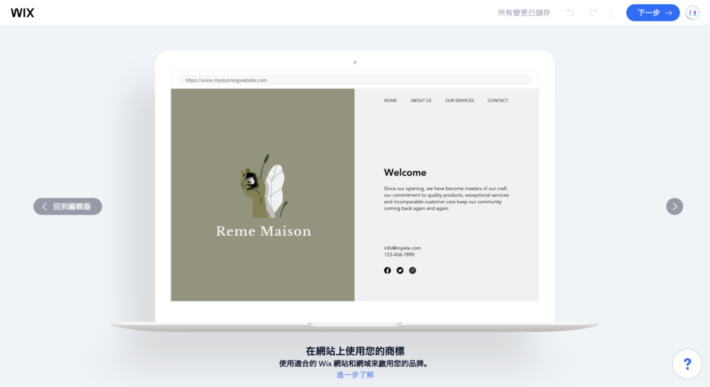 Wix Logo Maker logo 應用示意