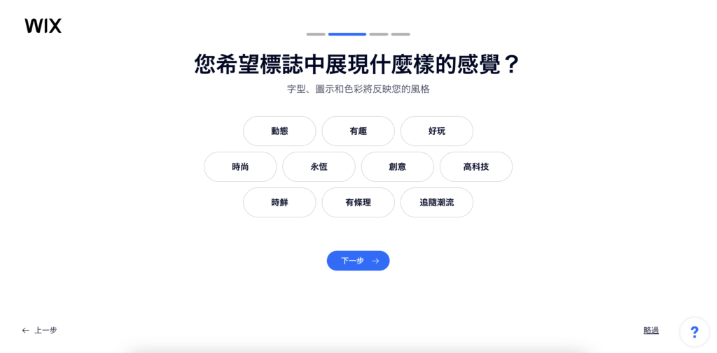 Wix Logo Maker 生成的 logo 範例二